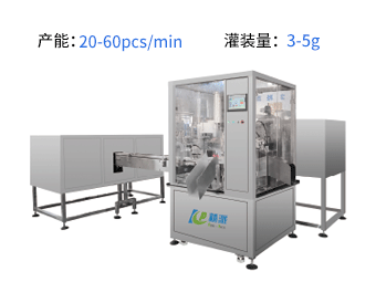 全自動凝膠灌裝機