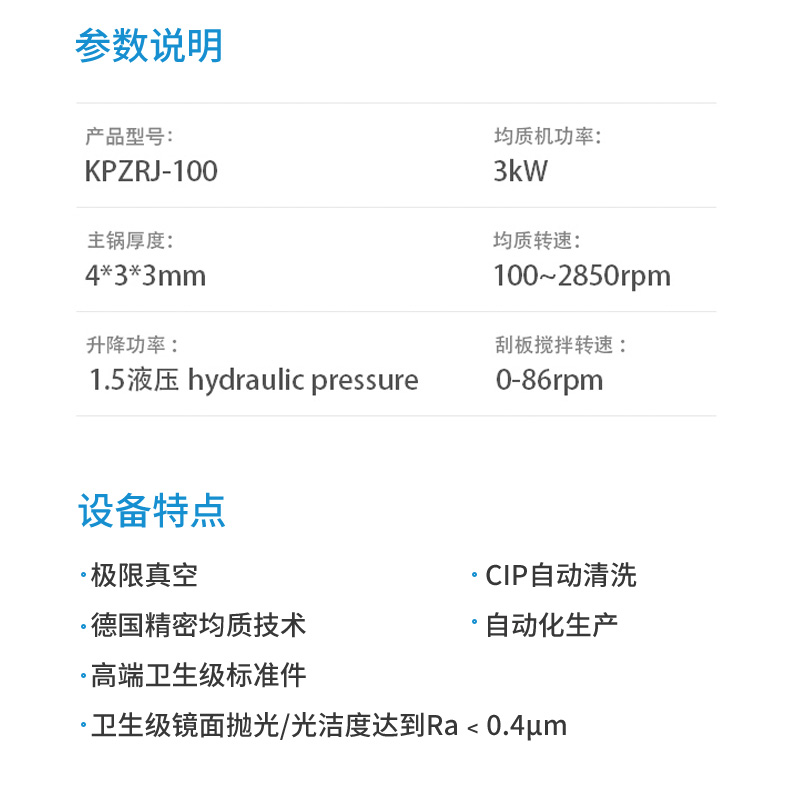 50L-200L真空均質乳化機_02.jpg