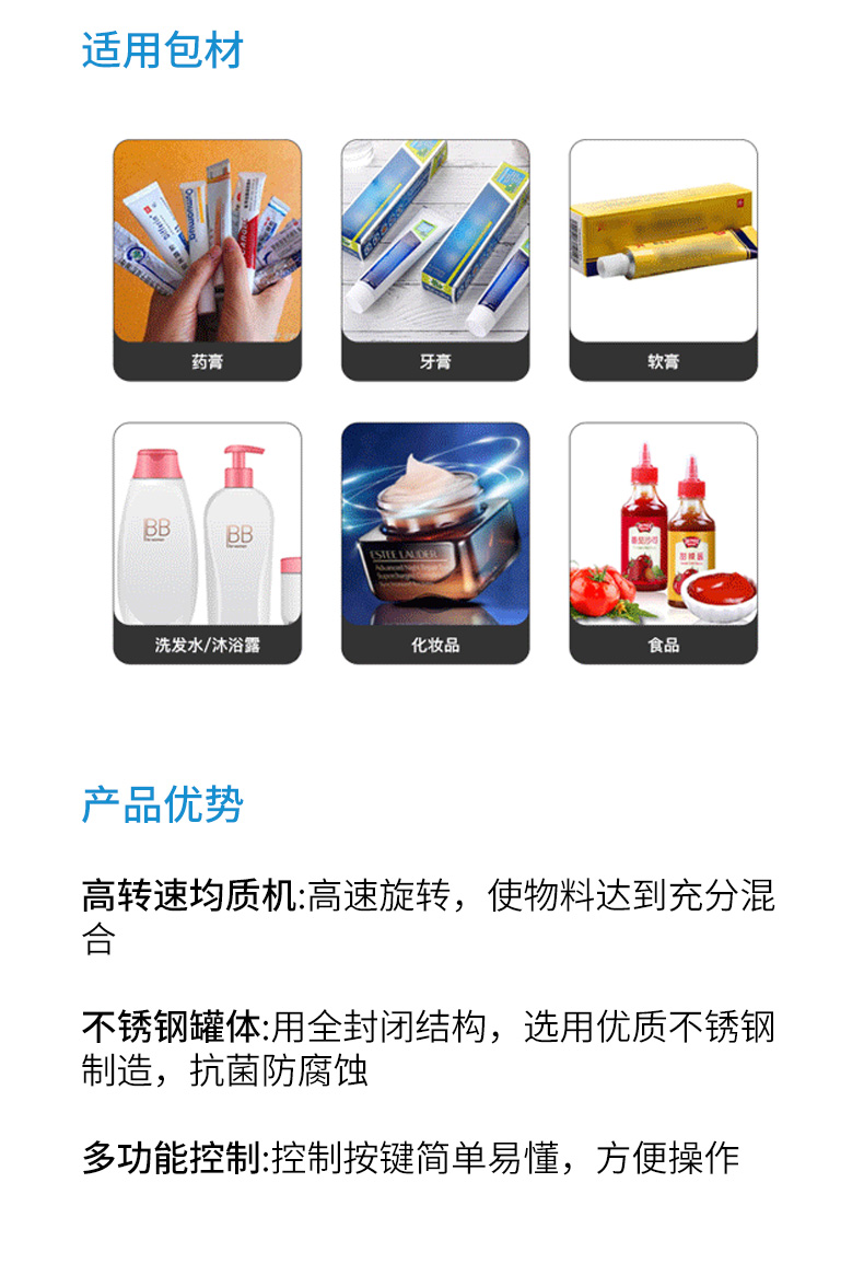 200l-500l真空均質乳化劑_02.jpg
