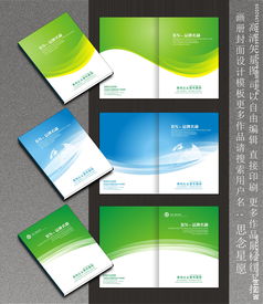 時尚多彩，引領潮流 廣告公司封面設計的創新之道