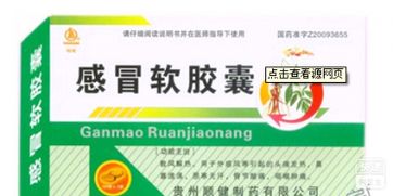 發(fā)熱吃什么中成藥？權(quán)威用藥指導(dǎo)與處方推薦