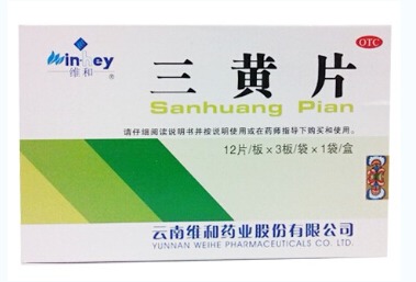 消化系統(tǒng)常見(jiàn)問(wèn)題非處方中成藥用藥指南